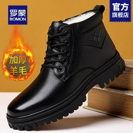 罗蒙高帮皮鞋男士2025新款冬季加绒加厚保暖棉鞋防滑防寒雪地靴RM商品大图