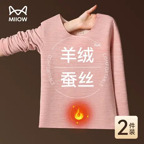 猫人无痕保暖内衣女款冬季羊绒蚕丝内搭打底衫德绒单上衣女生秋衣商品大图