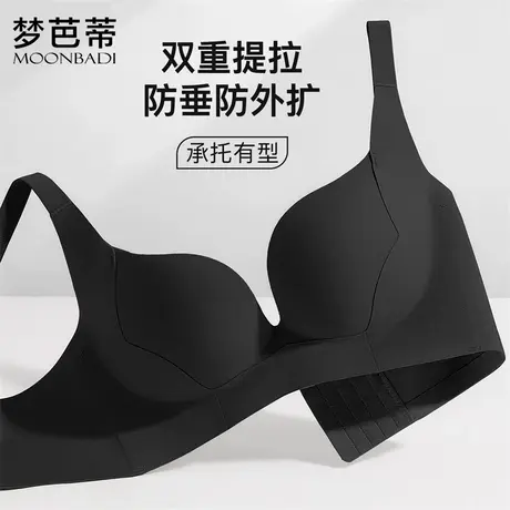 梦芭蒂小胸聚拢无痕内衣女提拉防下垂无钢圈聚拢上托显大文胸罩商品大图