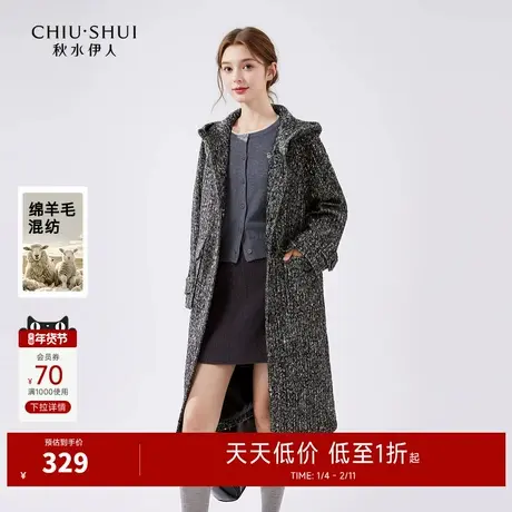 秋水伊人简约气质连帽毛呢外套2024年冬季新款女中长宽松廓形大衣图片