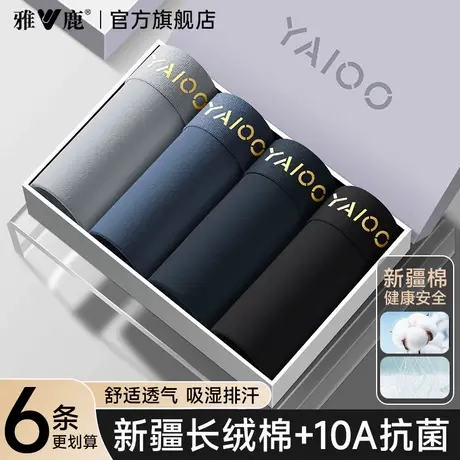 雅鹿男士内裤男生纯棉透气抗菌裆平角短裤头男款四角裤衩2025新款商品大图