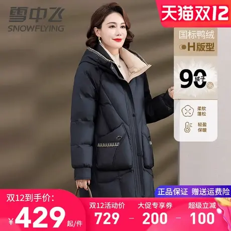 雪中飞中老年羽绒服女妈妈冬装洋气连帽中年妇女加厚宽松保暖外套图片
