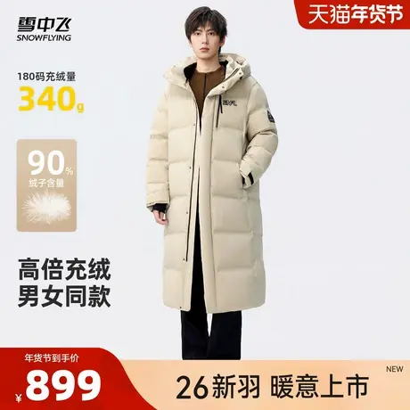 雪中飞2026春新款男女同款长款羽绒服直筒时尚户外保暖高充绒CS商品大图