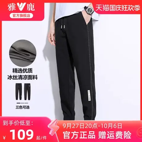 雅鹿男士九分裤夏季2023新款潮流百搭冰丝速干束脚休闲裤子青年男商品大图