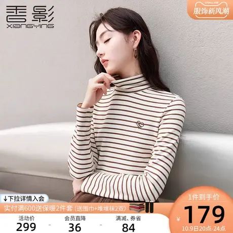 香影磨毛半高领针织上衣女2023秋冬新款撞色条纹小个子显瘦打底衫商品大图