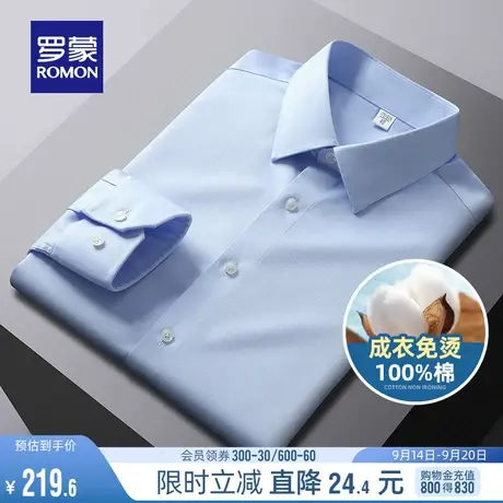 【纯棉免烫】罗蒙男士长袖易打理衬衫2023秋季商务休闲工装衬衣男商品大图