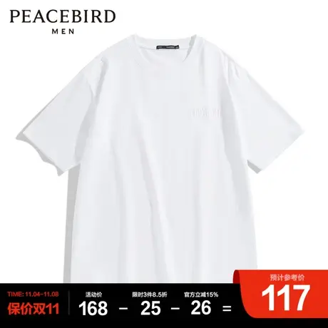 太平鸟男装 白色短袖t恤男春夏季新款立体压印潮流纯色宽松体恤图片