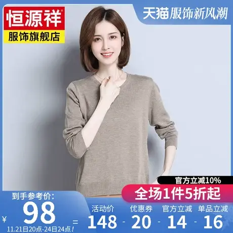恒源祥秋冬新款半高领毛衣针织衫女修身含羊毛内搭基础打底衫上衣图片