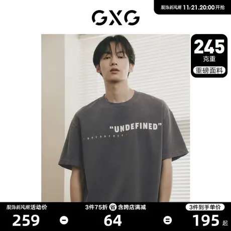 【龚俊心选】GXG男装 双色圆领短袖T恤时尚字母点缀个性潮流图片