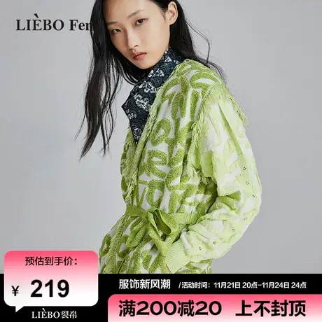 裂帛LIEBOFeng原创设计2024年春冬鼠尾草绿色毛巾绣宽松针织马甲图片