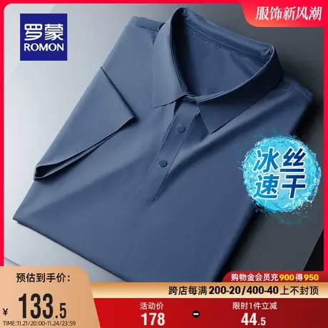 【冰丝速干】罗蒙男士凉感短袖POLO衫2024夏季休闲无痕打底T恤衫商品大图