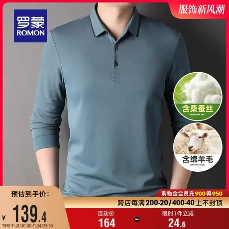 【含羊毛+桑蚕丝抗菌】罗蒙男士长袖T恤衫2024春季新款翻领Polo衫图片