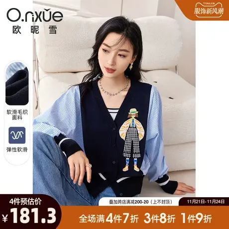 欧昵雪2024春秋新款时尚V领假两件拼接条纹针织衫女长袖开衫上衣商品大图