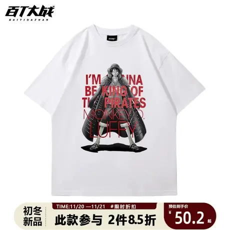 海贼王联名衣服夏季新款路飞索隆短袖航海王日系慵懒风t恤男潮图片