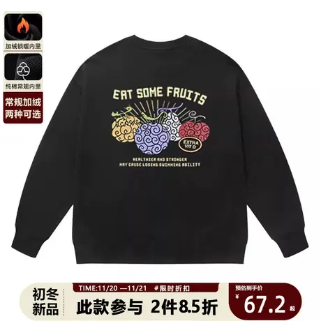 日系海贼王恶魔果实印花圆领卫衣男潮ins设计感小众青少年外套潮商品大图