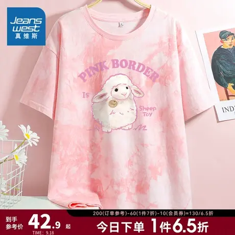 JR真维斯女装宽松休闲上衣 2023夏季新款可爱圆领印花扎染短袖T恤商品大图