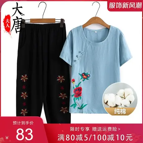 老年人夏装纯棉套装女短袖T恤绣花妈妈夏季两件套全棉老太太商品大图