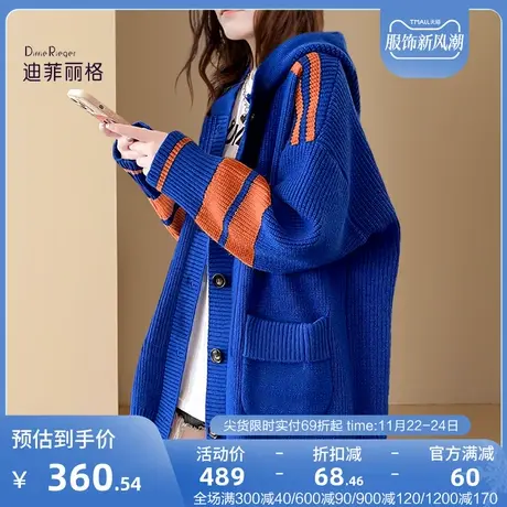 迪菲丽格慵懒连帽毛衣开衫女2023新款秋季蓝色撞色中长款针织外套图片