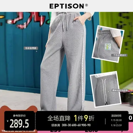 EPTISON休闲裤女2023秋装新款宽松针织显瘦运动休闲直筒长裤商品大图
