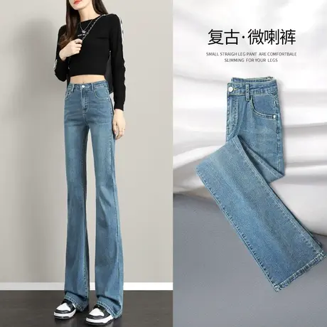 微喇牛仔裤女春秋季2023年新款高腰显瘦复古马蹄小个子喇叭裤子薄商品大图