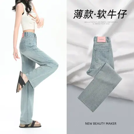 窄版阔腿牛仔裤女秋季爆款2023年新款设计感百搭垂感拖地直筒裤子图片