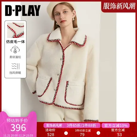 DPLAY2023冬轻奢名媛奶油杏撞色编织小香风宽松仿皮毛一体外套图片