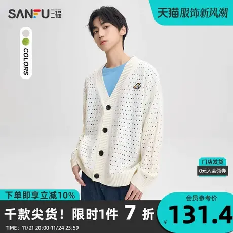 三福2023秋男士洞洞宽松开衫毛衣 美式休闲宽松外套男474253商品大图