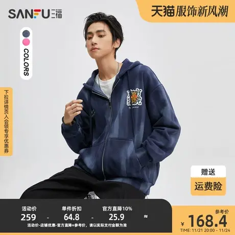 三福2023冬男士老虎头刺绣卫衣 国潮宽松拉链开衫上衣男476204商品大图