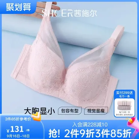茜施尔美拉德内衣女大胸显小胸聚拢收副乳防下垂调整型薄款文胸商品大图