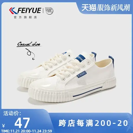feiyue/飞跃帆布鞋女鞋春季款时尚简约休闲鞋情侣款板鞋110商品大图