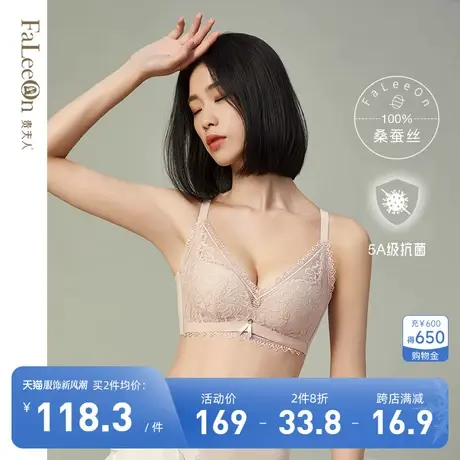 贵夫人蚕丝内衣女小胸聚拢无钢圈收副乳防下垂调整型红色文胸图片