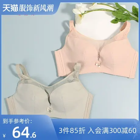 熳洁儿小胸显大胸罩聚拢内衣无钢圈舒适莫代尔薄款无痕光面文胸女商品大图