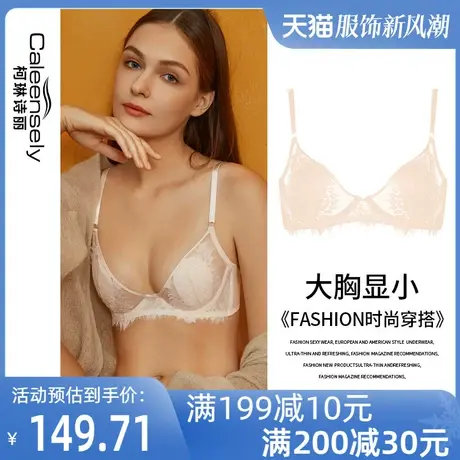 女士性感纯欲法式缩胸大胸显小文胸薄款聚拢夏季超薄蕾丝内衣套装图片