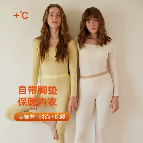 弗利少女保暖内衣秋冬女带胸垫加绒打底衫发热美雅碧秋衣秋裤套装商品大图
