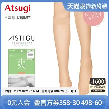 ATSUGI/厚木夏季膝下中筒袜肉色丝袜清爽中筒袜薄款爽短袜FS4093商品大图