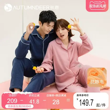 【抗静电】秋鹿珊瑚绒睡衣冬季女加厚加绒男士家居服秋冬情侣套装图片