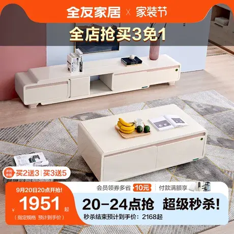 全友家居茶几电视柜轻奢小户型现代简约伸缩电视柜组合家具120706图片