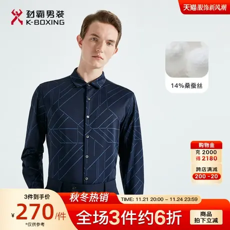 劲霸男装男士衬衣春季新款桑蚕丝品牌花型商务长袖衬衫|BCBG1309图片