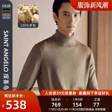 【可机洗】报喜鸟秋冬新款男休闲高领可翻羊毛衫保暖纯羊毛针织衫图片