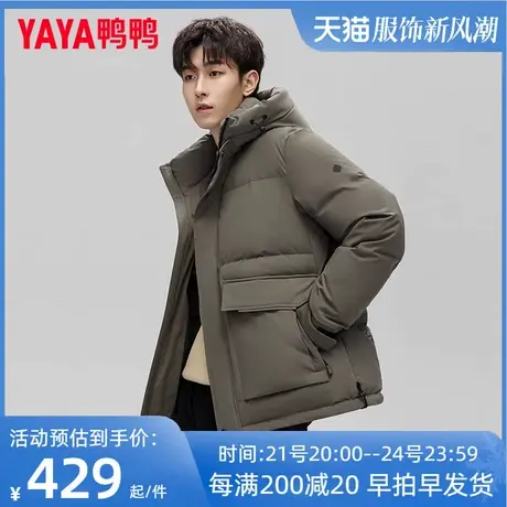 鸭鸭羽绒服男冬季短款2023新款连帽保暖休闲青年冬装百搭外套PG图片