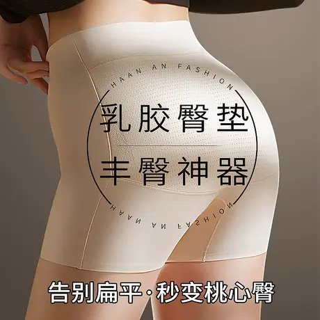 假屁股蜜桃臀自然仿真加垫高腰收腹提臀裤女翘臀神器无痕内裤美臀图片