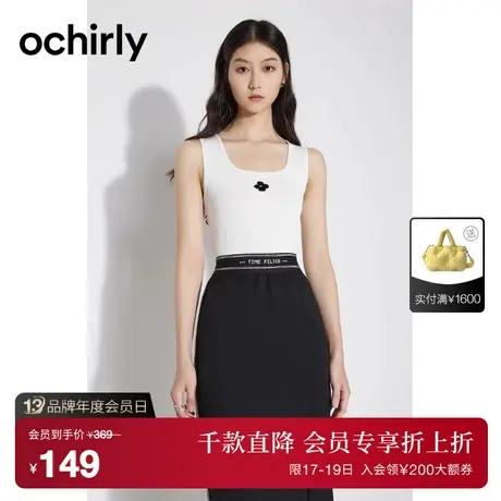 【首降】欧时力 方领短款针织背心女2023新款夏装上衣挖剪辣妹风商品大图