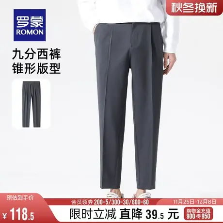 罗蒙男士西裤2023夏季薄款商务工装百搭宽松锥形裤简约弹力休闲裤图片