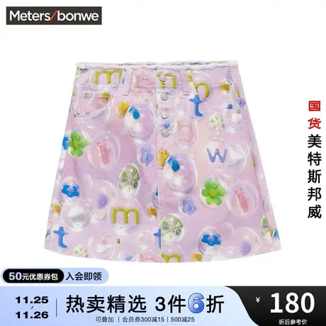 美特斯邦威纯棉排扣牛仔裙女春夏泡泡印花毛边洗水半身裙图片