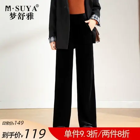 梦舒雅金丝绒阔腿裤女2021秋季新款宽松高腰垂感显瘦直筒条绒裤子图片