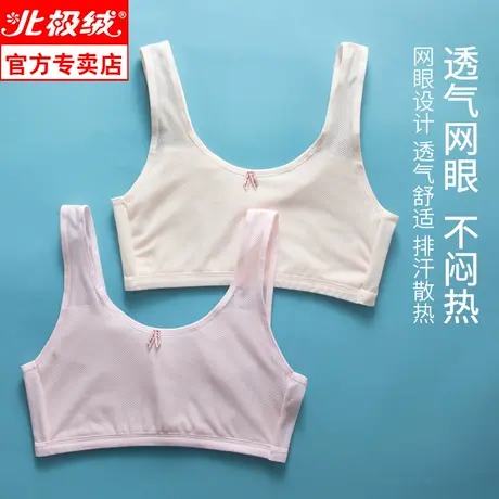 无痕女童内衣发育期少女初中生高中大儿童文胸学生小背心夏季薄款商品大图