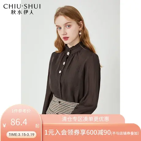 秋水伊人2022年春新款女装气质木耳边立领纯色质感直筒亮丝衬衫女图片