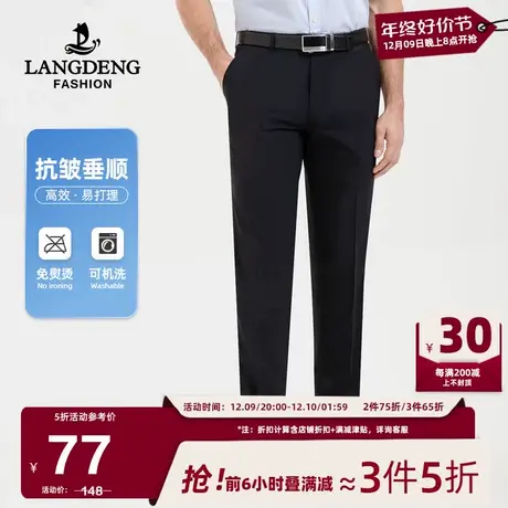 浪登男士商务2024新款春夏易打理透气薄款凉感职场正装长裤男商品大图