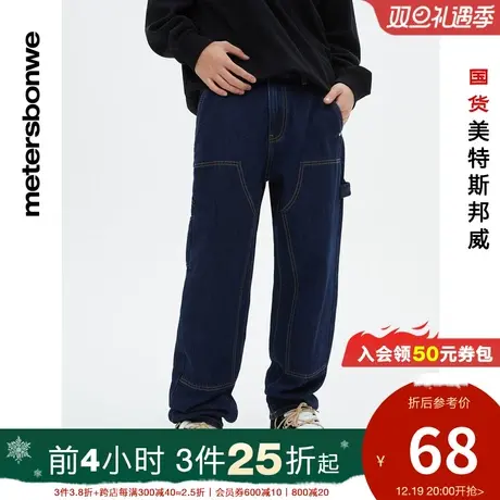 [3件2.5折起]美特斯邦威贴布牛仔长裤男春夏潮流百搭流行直筒裤子图片