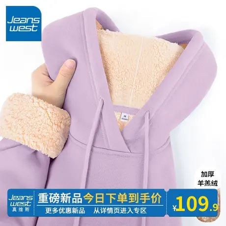 KV真维斯羊羔绒外套女秋冬2024新款独特好看紫色连帽卫衣加绒保暖商品大图